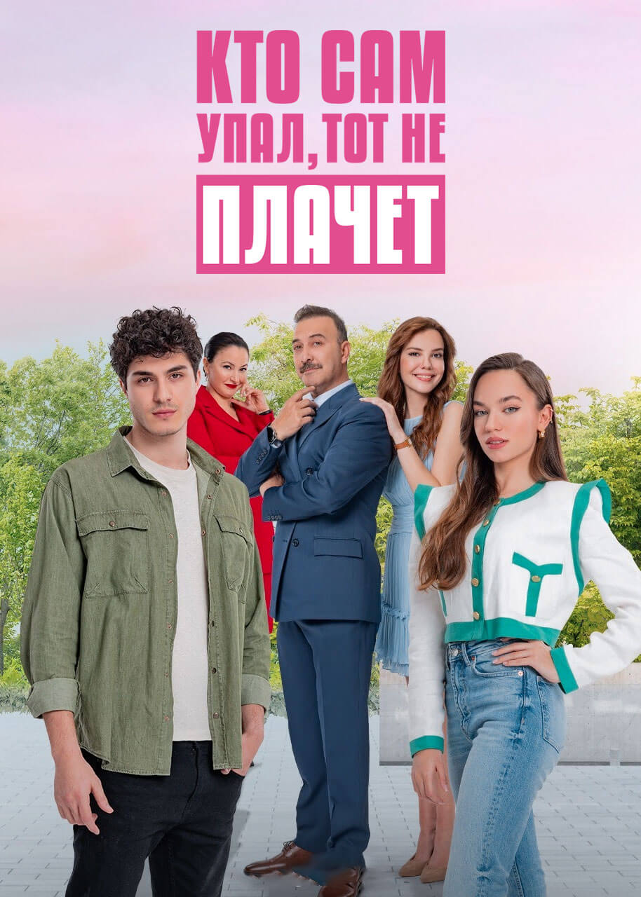 Мажорка
